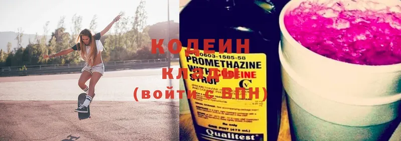 Кодеин напиток Lean (лин)  цена   OMG ссылки  Нерехта 