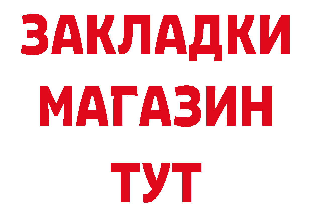 ЭКСТАЗИ 280 MDMA ТОР это гидра Нерехта