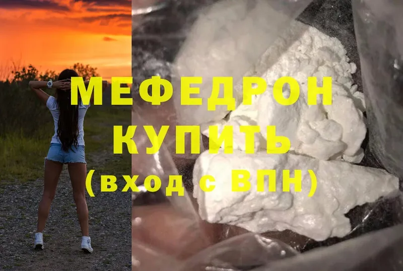 Мефедрон mephedrone  Нерехта 