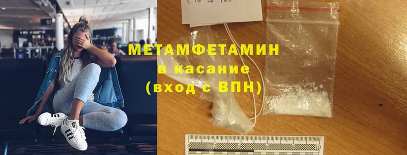 Метамфетамин Methamphetamine  Нерехта 